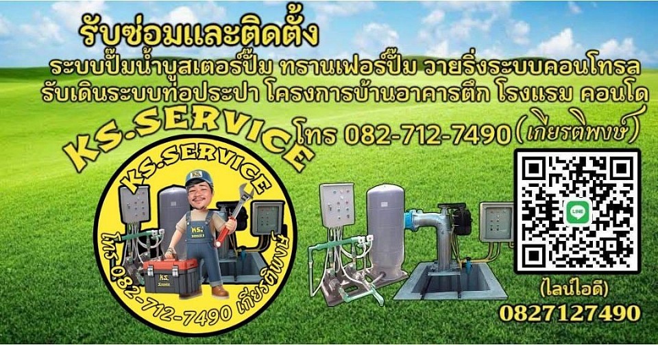 #ซ่อมและติดตั้งระบบท่อสูบน้ำ#.รับซ่อมและติดตั้งปั๊มน้ำ เดินระบบประปาอาคารโรงงาน ตึก คอนโดโรงแรม ,เขตบางนา #,ประเวศ อ่อนนุช อุดมสุข พัฒนาการ ,ศรีนครินทร์, ลาดกะบัง ,กิ้งแก้ว ,สขุมวิต ,ลาซาน และใกล้เคลียง โทร 082-712-7490 เกียรติพงษ์