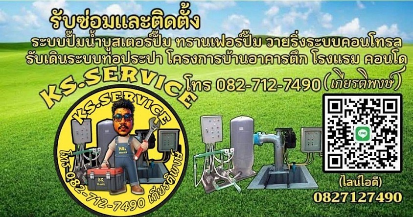 #ซ่อมและติดตั้งระบบท่อสูบน้ำ#.รับซ่อมและติดตั้งปั๊มน้ำ เดินระบบประปาอาคารโรงงาน ตึก คอนโดโรงแรม